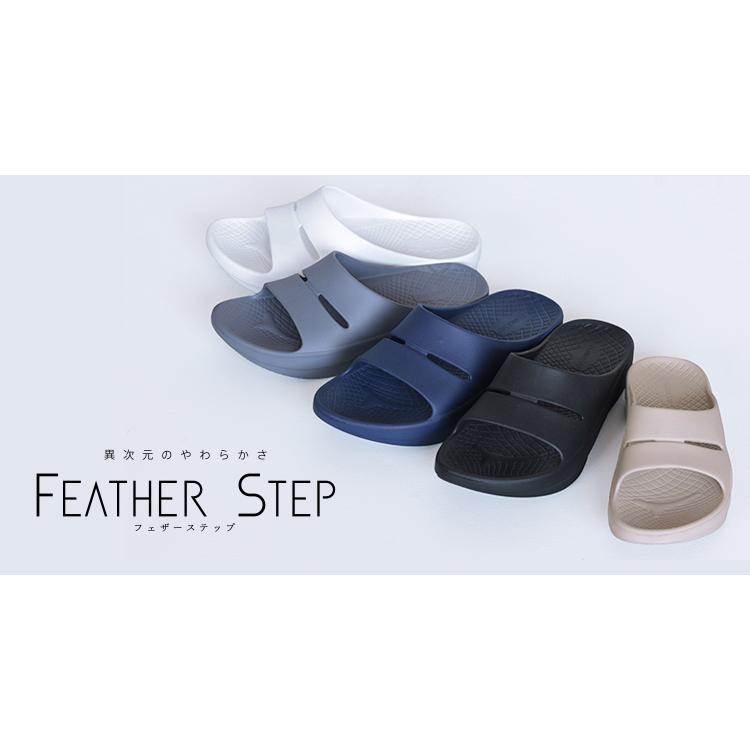 男女兼用 大人気商品 ビーチサンダル シャワーサンダル 最高品質 FEATHER STEP フェザーステップ FS-502 シャワー サンダル