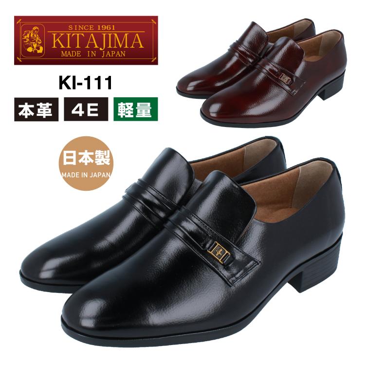 KITAJIMA 北嶋製靴工業所 KI-111 ビジネスシューズ メンズ スリッポン