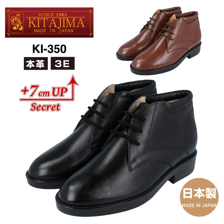 KITAJIMA 北嶋製靴工業所 ヒールアップシューズ ビジネス KITAJIMA 北嶋製靴工業所 ヒールアップシューズ ビジネス