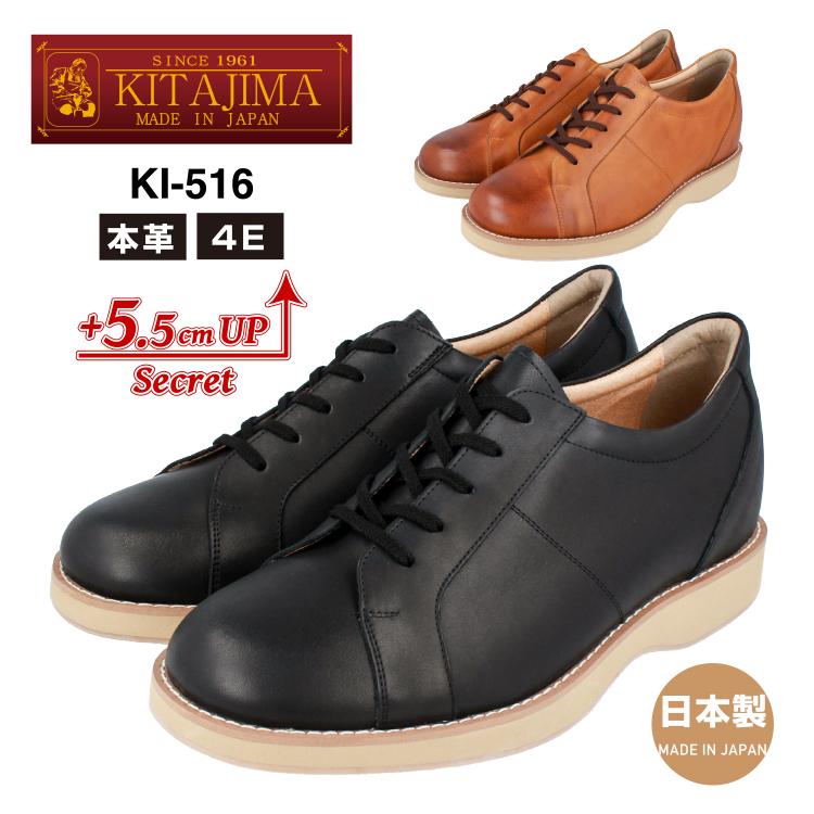 KITAJIMA 北嶋製靴工業所 KI-516 ヒールアップシューズ レザー KITAJIMA 北嶋製靴工業所 KI-516 ヒールアップシューズ レザー