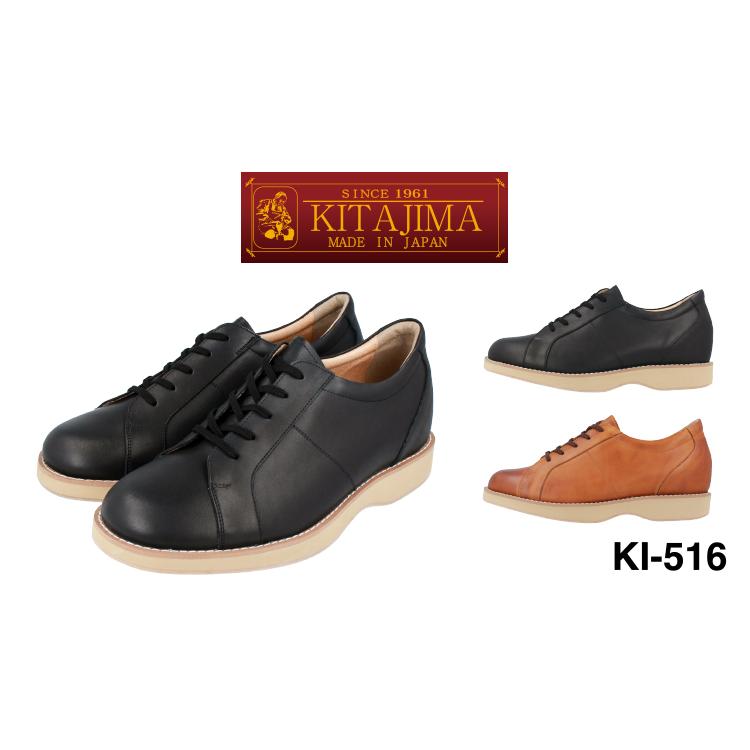 KITAJIMA 北嶋製靴工業所 KI-516 ヒールアップシューズ レザー KITAJIMA 北嶋製靴工業所 KI-516 ヒールアップシューズ レザー