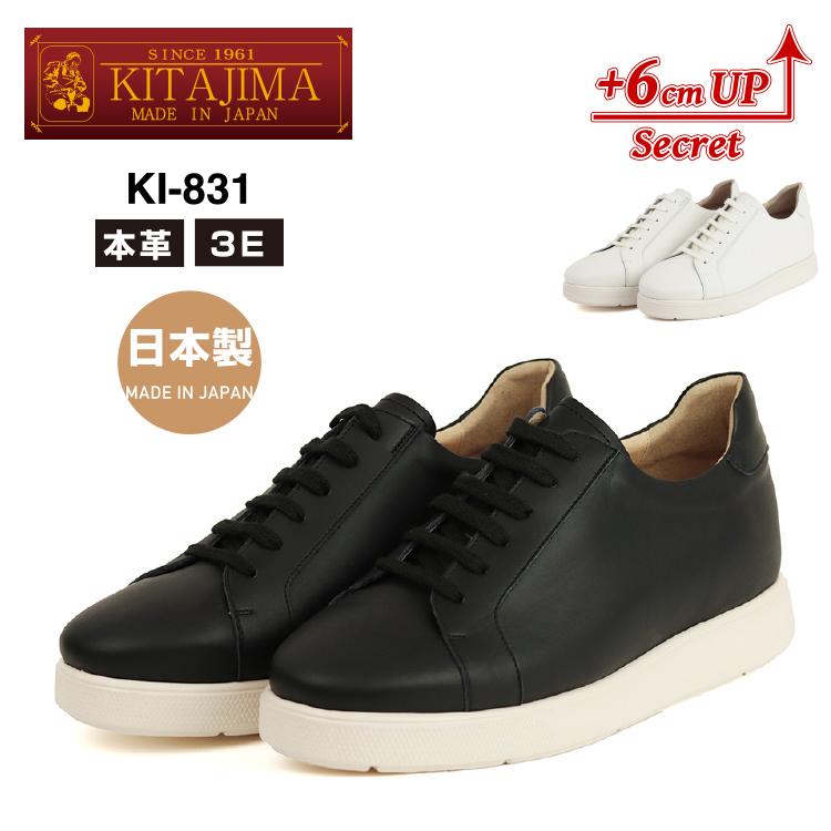 KITAJIMA 北嶋製靴工業所 KI-831 ヒールアップシューズ レザー