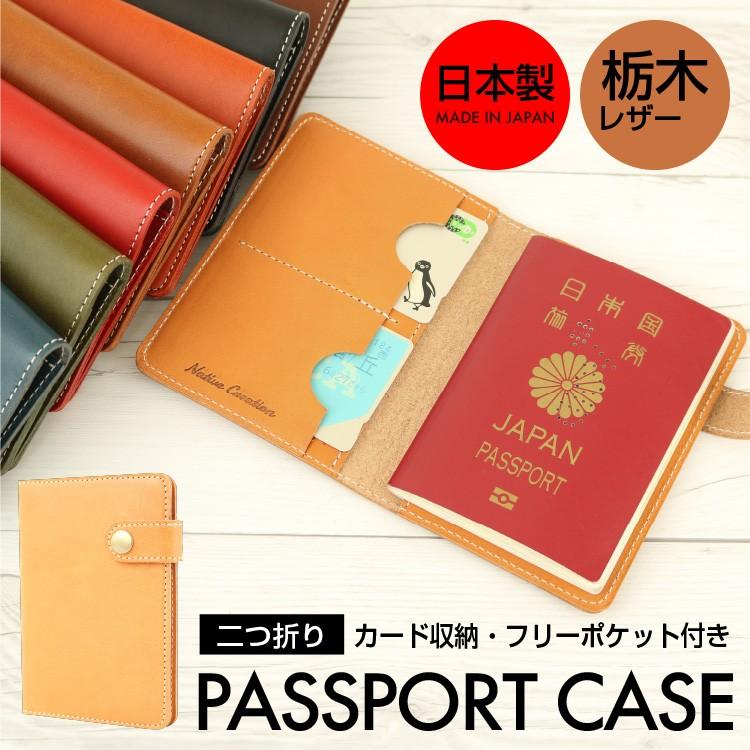 日本最高峰の栃木レザーを贅沢に使用した二つ折りパスポートケース こだわりのメイド イン ジャパン 全８色 Nc3705 レッドテント 通販 Yahoo ショッピング