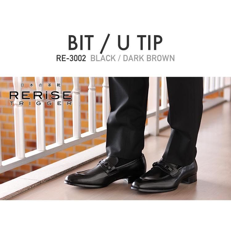 RERiSE TRIGGER リライズトリガー ビジネスシューズ メンズ 本革 RERiSE TRIGGER リライズトリガー ビジネスシューズ メンズ 本革