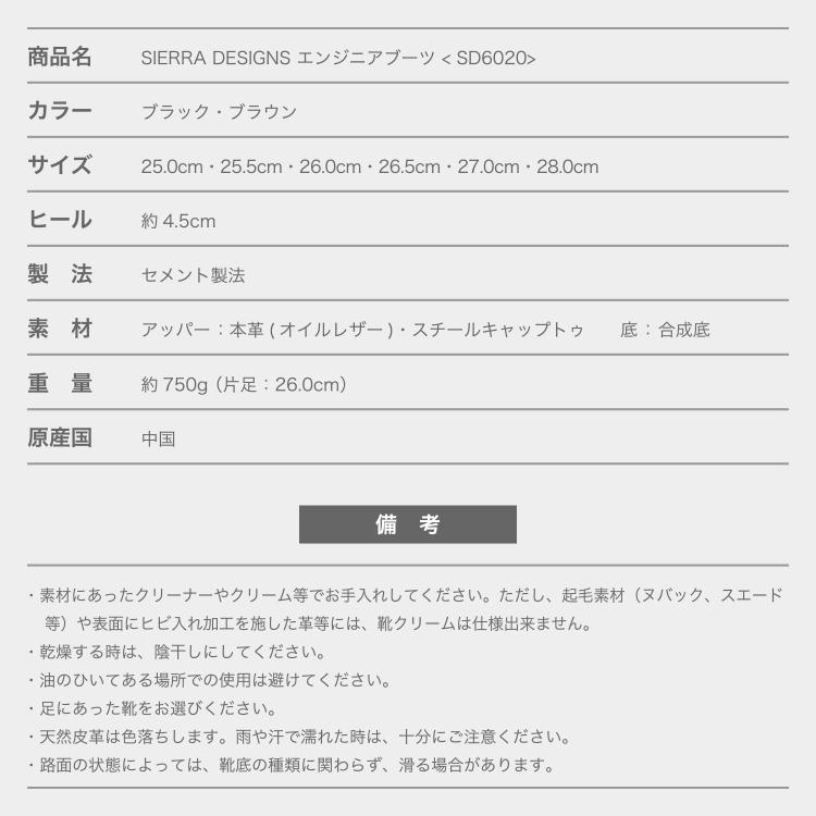 SIERRA DESIGNS シエラデザインズ SD6020 エンジニア ブーツ SIERRA DESIGNS シエラデザインズ SD6020 エンジニア ブーツ