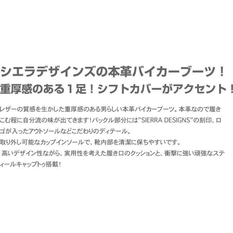 SIERRA DESIGNS シエラデザインズ SD6021 バイカー ブーツ メンズ BLACK DARKBROWN 本革 牛革 オイルレザー スチールキャップトゥの画像