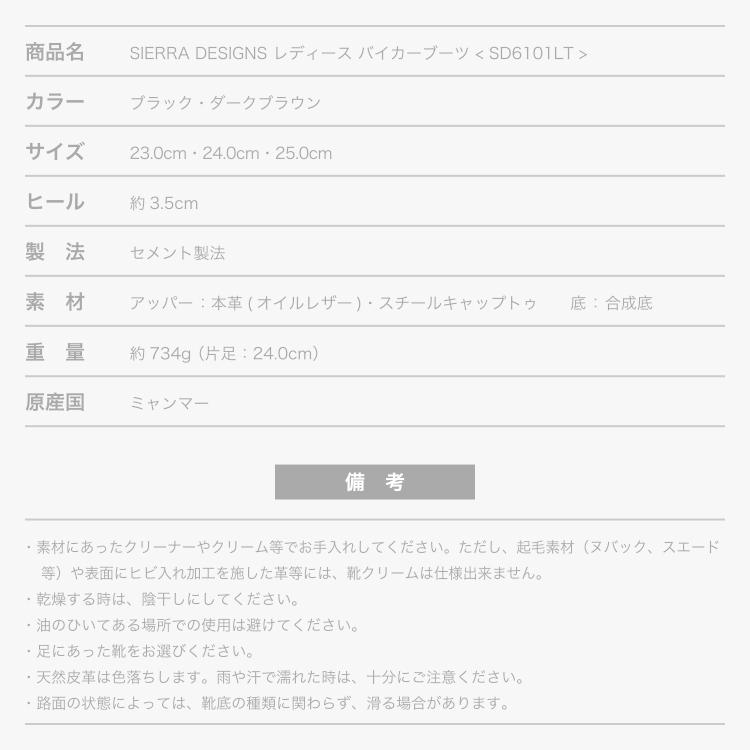 半額特価】シエラデザインズ 本革 バイカーブーツ レディース SIERRA