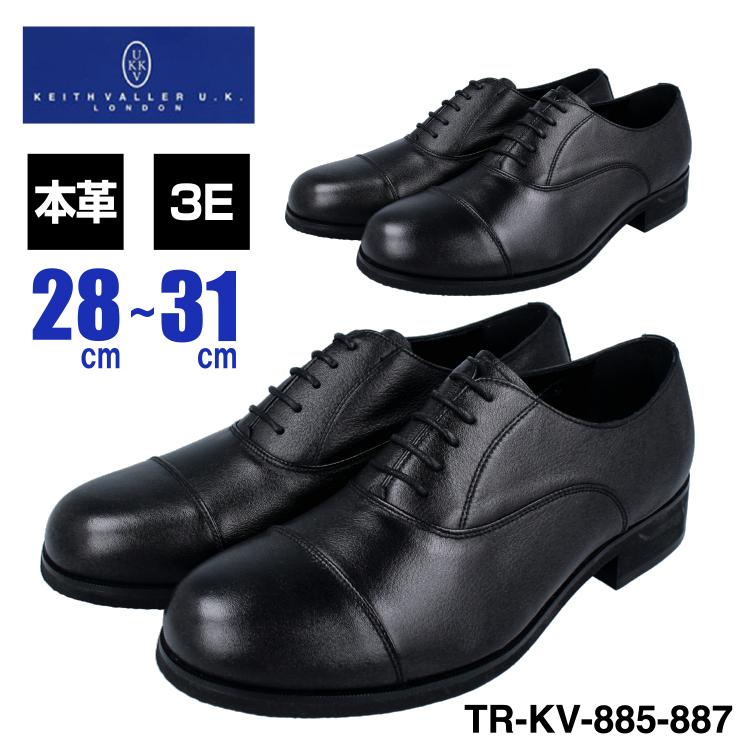 Keithvaller U K London キースバリー Tr Kv 5 Tr Kv 7 ビジネスシューズ メンズ キングサイズ 大きい サイズ 3e 本革 革靴 Tr Kv 5 7 レッドテント 通販 Yahoo ショッピング
