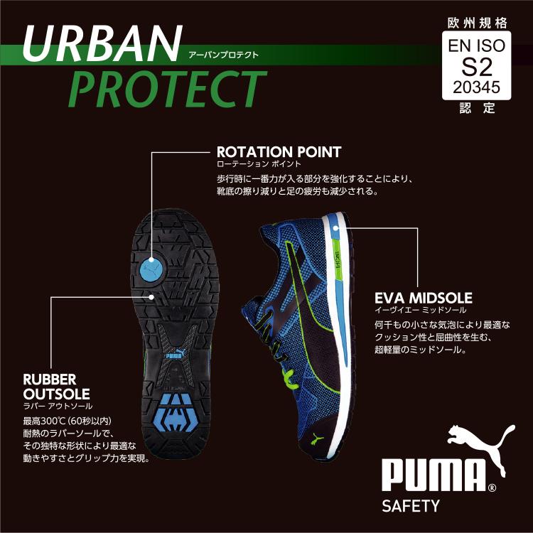 PUMA SAFETY プーマ セーフティ セーフティシューズ 安全靴 ローカット スニーカー メンズ 樹脂先芯 衝撃吸収 欧州規格 EN ISO 20345:2011 S2｜redtent｜04