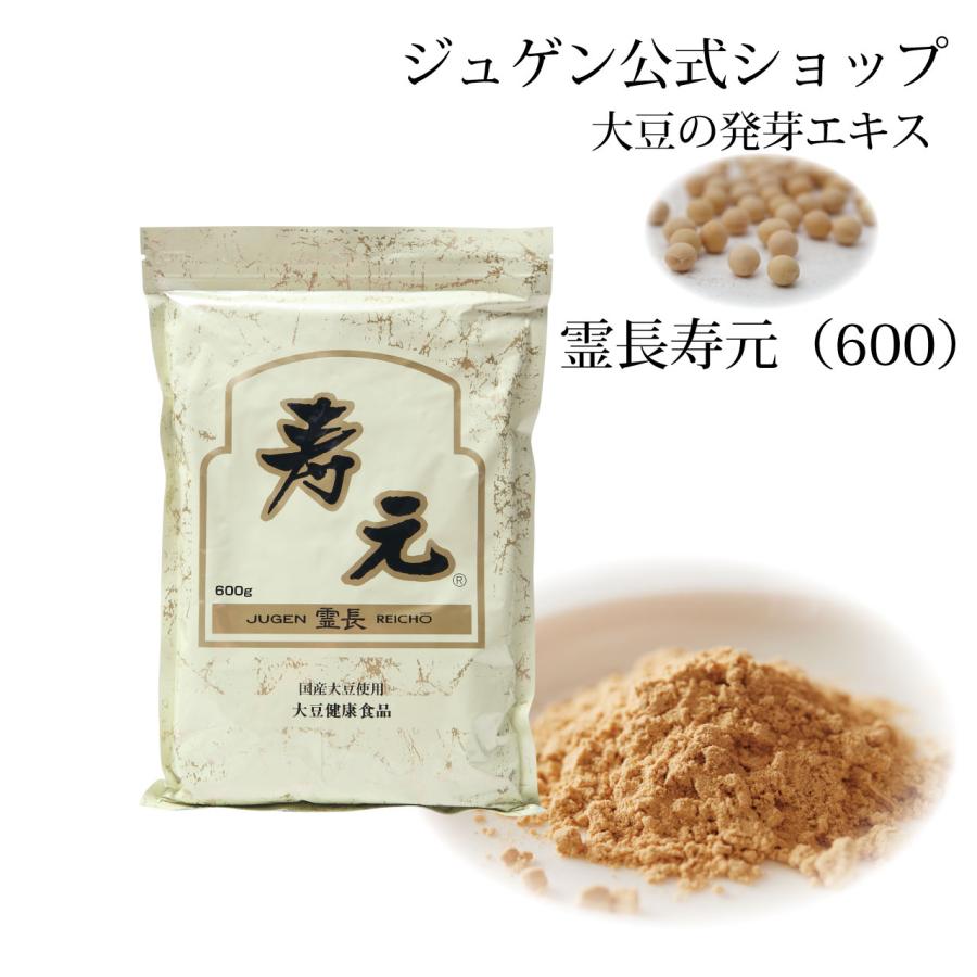 寿元 霊長寿元 600g 大豆健康食品 霊長寿元(600g)【ジュゲン】