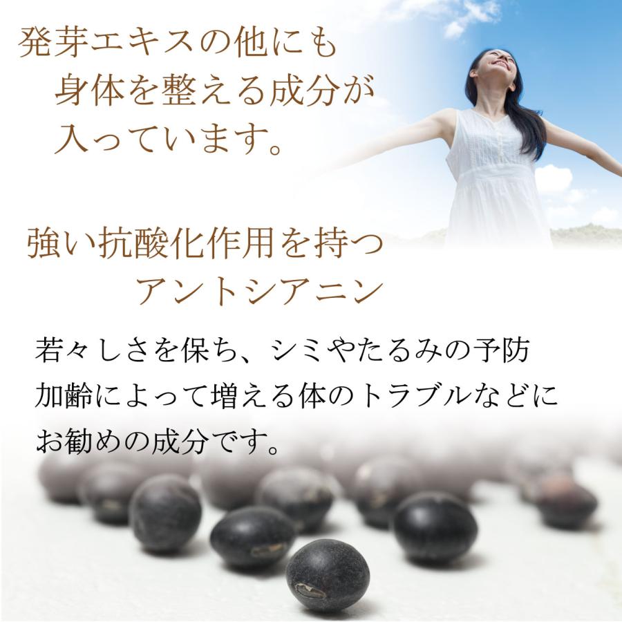 黒大豆寿元濃縮液体 715g 国産 黒大豆 発芽エキス ジュゲン 寿元 送料