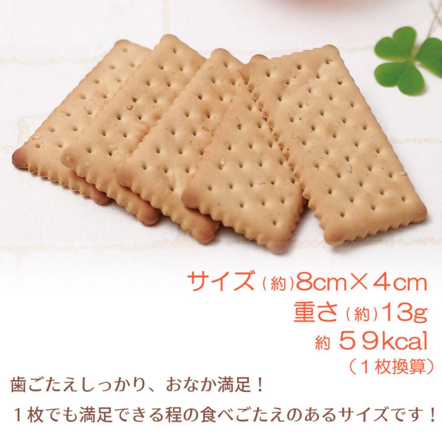 ダイエット 食品 国産 置き換え お菓子 ビスケット 満腹感 満腹 低