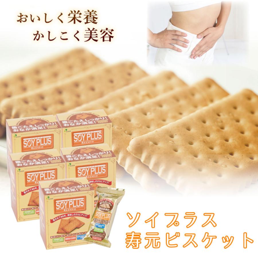 ダイエット 食品 国産 送料無料 置き換え お菓子 ビスケット 満腹感