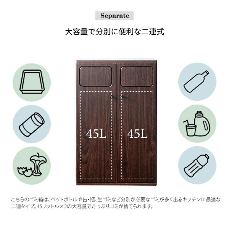 ダブルプッシュダストボックス DB-802 Empro 赤銅色 白いこと 自然的 幅50×奥ふかさ30×高さ80糎 木製 うしろ押し扉式 収容能力45L 途轍も無い 紙くずかご 貨物輸送無料