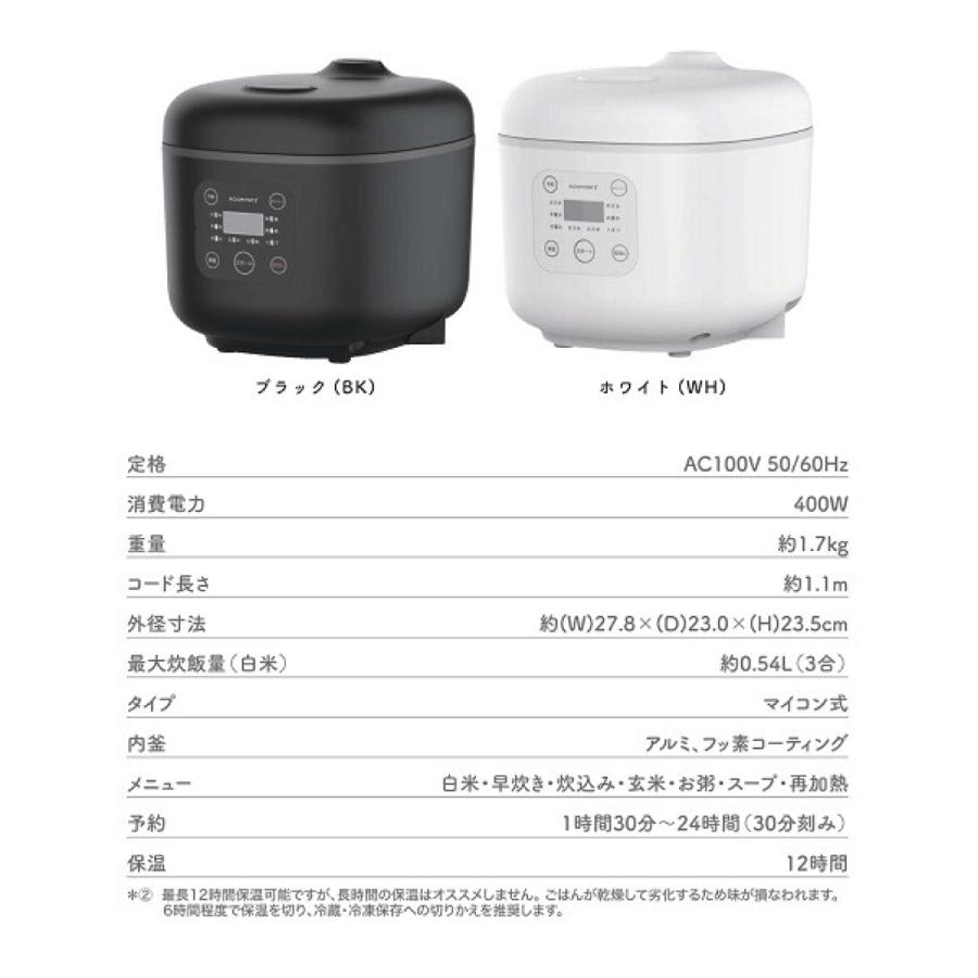 コンパクト炊飯器 OKOMEDAKI RM-204H 3合 マイコン式 ホワイト