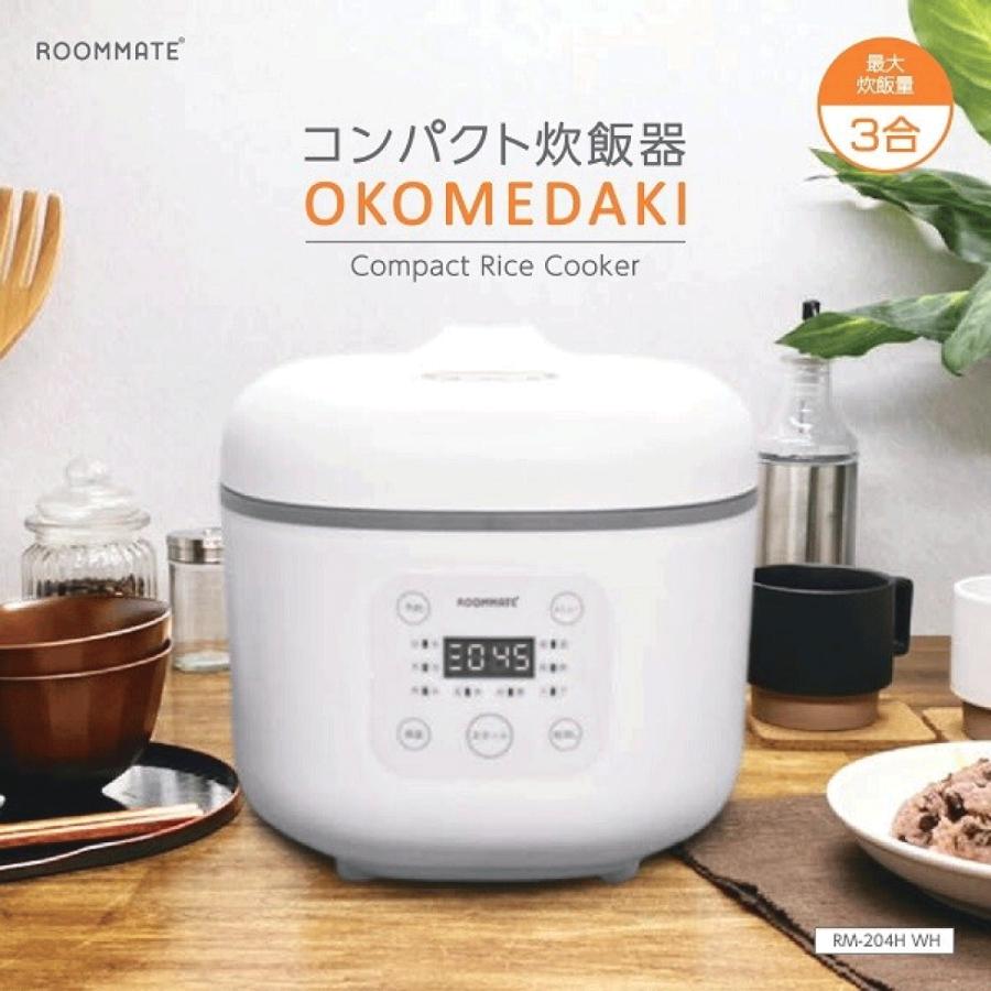 新品 コンパクト炊飯器 OKOMEDAKI お米 3合 RM-204H ホワイト コンパクト炊飯器 OKOMEDAKI RM-204H 3合 マイコン式 ホワイト