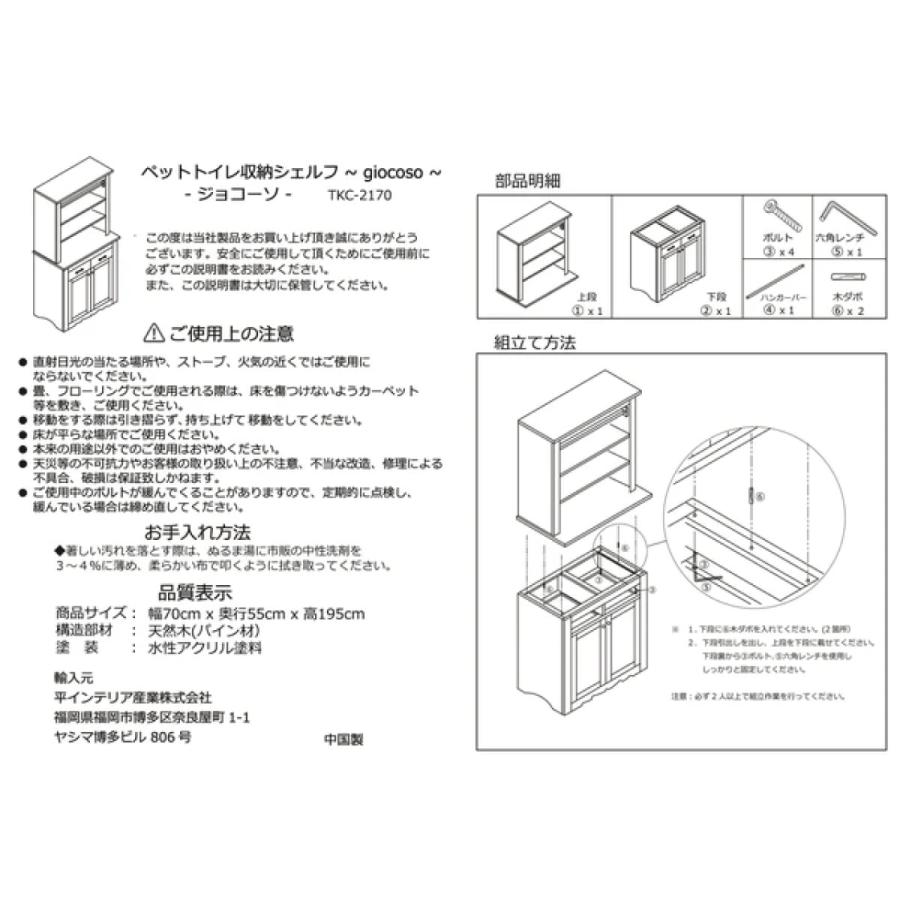 ペットトイレ 収納 ラック ライトブラウン ペット用家具 トイレ ゴミ箱収納 木製 パイン材 ナチュラル 北欧カントリー風 ペット 送料無料｜reductio｜08