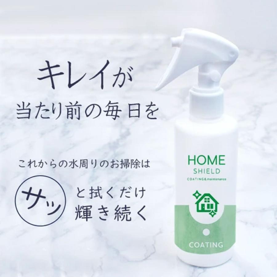 水回り 撥水コーティング ホームシールド 500ml×2本 艶出し 撥水