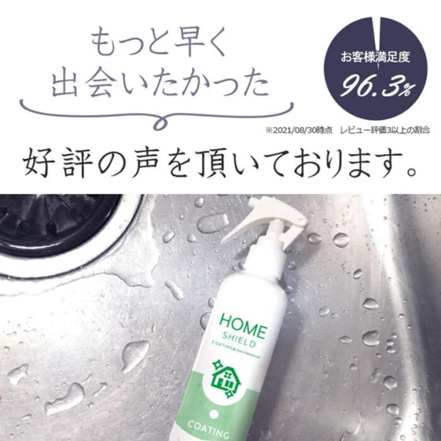  SHIELD ホームシールド コーティング剤 500ml 2本 セット 水回り 撥水コーティング ホームシールド 500ml×2本 艶出し 撥水