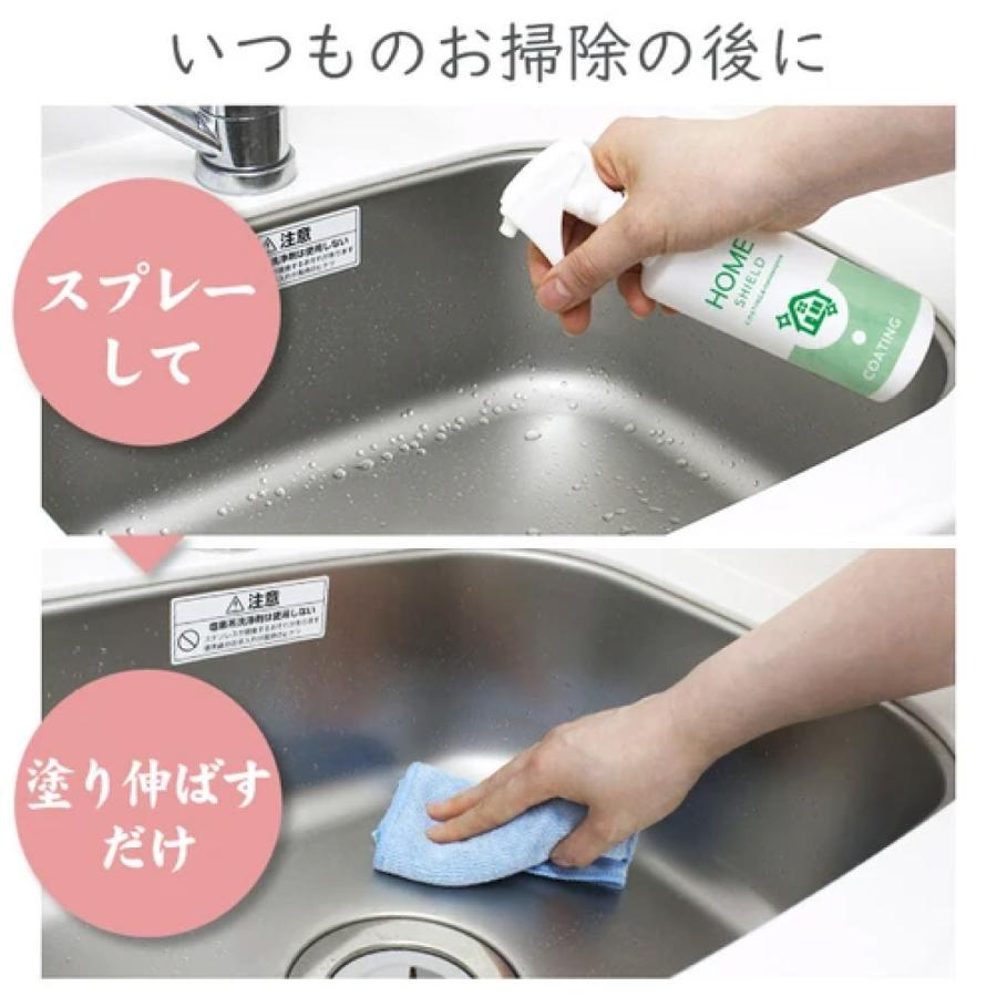 水回り 撥水コーティング ホームシールド 500ml×2本 艶出し 撥水