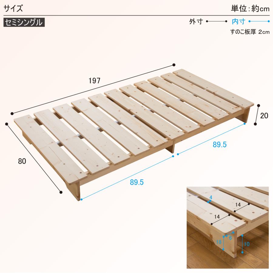天然木 ステージ すのこ ベッド SS セミシングル 通気性 湿気防止 パイン無垢材 簡単組立 シンプルなデザイン すのこ下の有効高10cm 送料無料｜reductio｜07