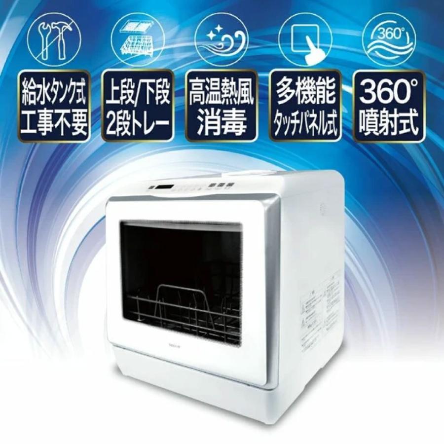 自動食器洗い機 SY-118-UV 多機能 高温熱風消毒 タッチパネル 360°噴射