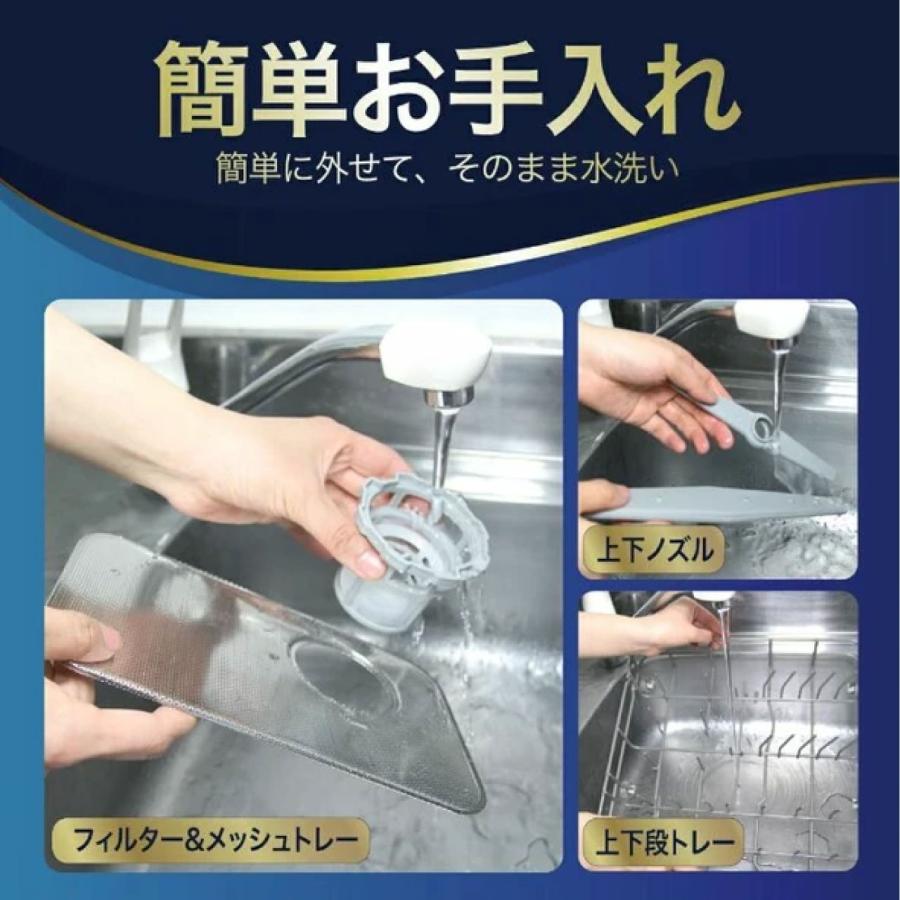 自動食器洗い機 SY-118-UV 多機能 高温熱風消毒 タッチパネル 360°噴射