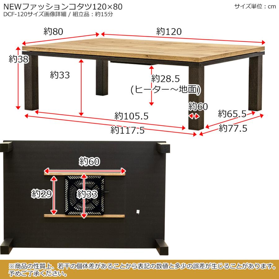 NEW ファッションコタツ 120×80cm オーク ウォールナット ホワイト マーブルホワイト オールシーズン こたつ 温度調節 中間スイッチ付き 長方形 送料無料｜reductio｜18