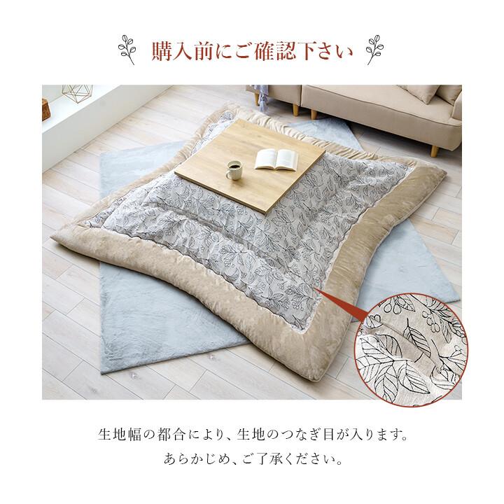 こたつ布団 約205×245cm アイボリー ネイビー ふっくら 日本製 北欧柄
