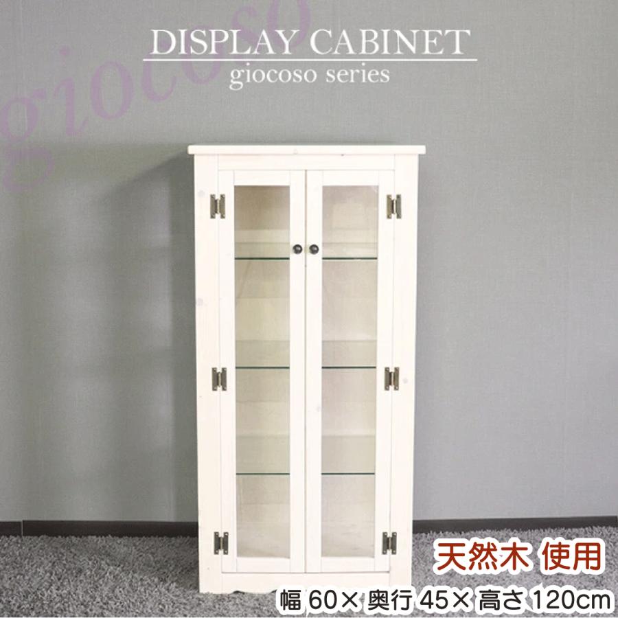 ホワイト木製ディスプレイキャビネット 【公式通販】