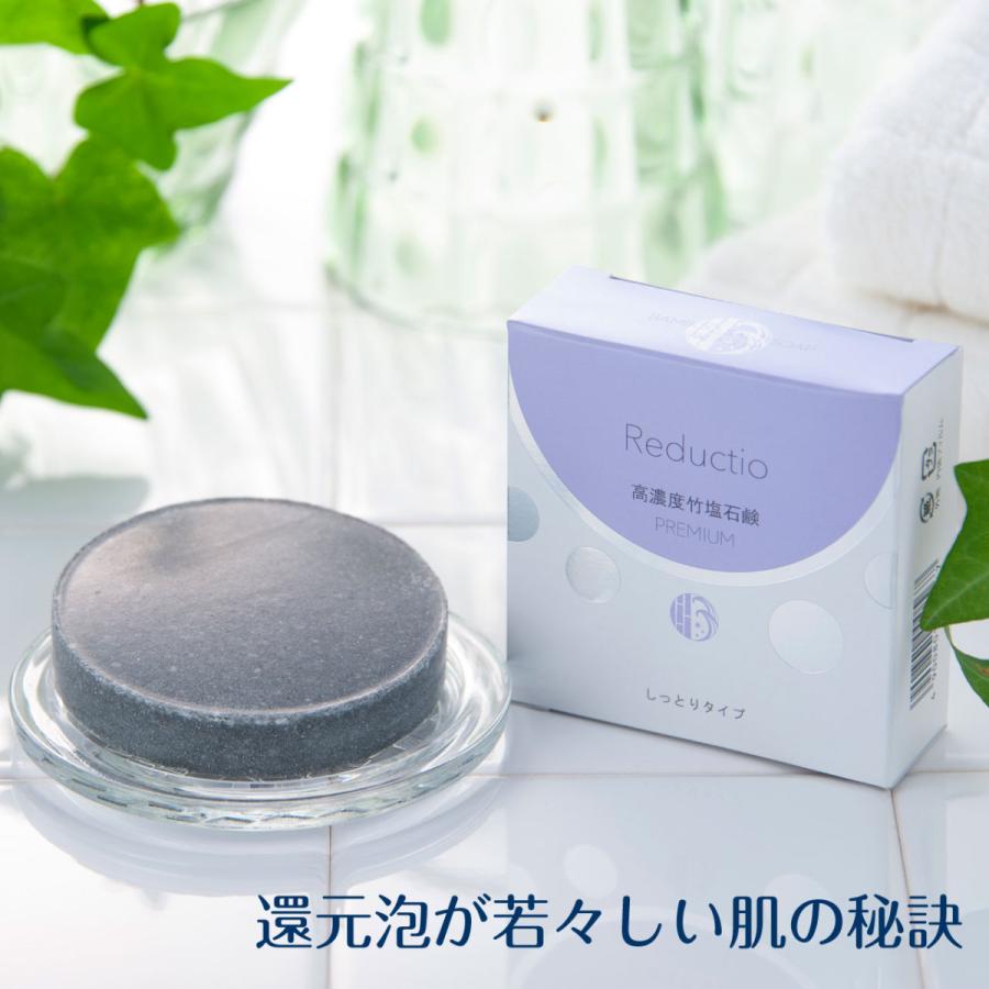 石鹸 洗顔 おすすめ 無添加 ニキビ 敏感肌 乾燥肌 美白 溶けない ボディ プレゼント 塩石鹸 リダクティオ Reductio 竹塩石鹸 プレミアム 60g ジュゲン Jugen 15 リダクティオ公式ヤフー店 通販 Yahoo ショッピング