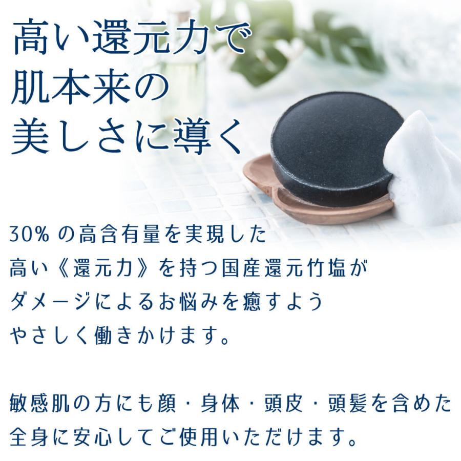 石鹸 洗顔 おすすめ 無添加 ニキビ 敏感肌 乾燥肌 美白 溶けない ボディ プレゼント 塩石鹸 リダクティオ Reductio 竹塩石鹸 プレミアム 60g ジュゲン jugen｜reductio｜05