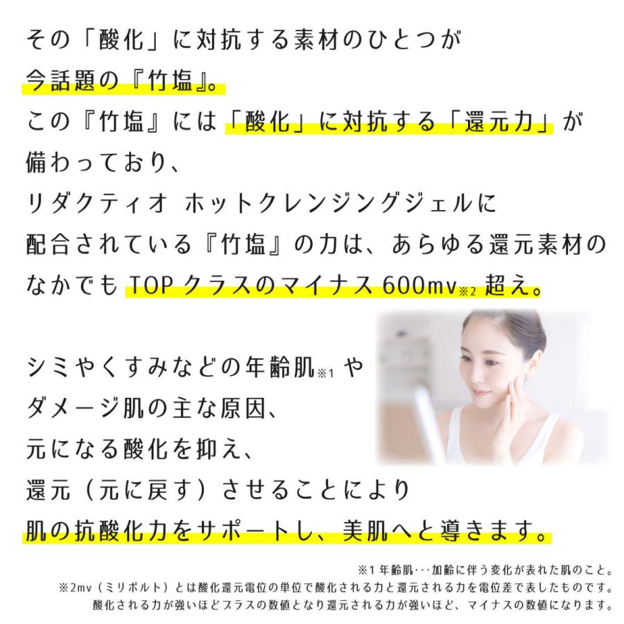 クレンジング ジェル 毛穴 おすすめ 無添加 敏感肌 保湿 化粧落とし 美容成分 リダクティオ Reductio ホットクレンジングジェル 150g ジュゲン jugen 2本セット｜reductio｜13