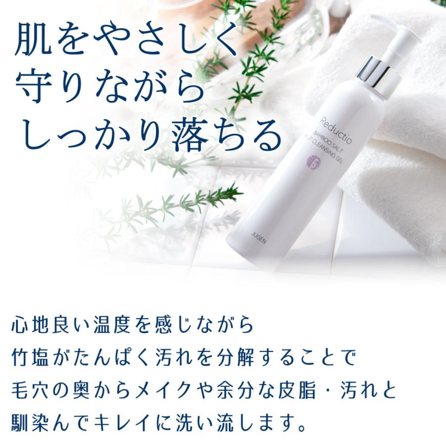 クレンジング ジェル 毛穴 おすすめ 無添加 敏感肌 保湿 化粧落とし 美容成分 リダクティオ Reductio ホットクレンジングジェル 150g ジュゲン jugen 2本セット｜reductio｜08