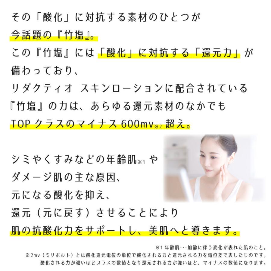 化粧水 おすすめ 美白 ニキビ 無添加 敏感肌 保湿 リダクティオ Reductio スキンローション 美容成分 プラセンタ ビタミンC しっとり ジュゲン jugen 2本セット｜reductio｜12