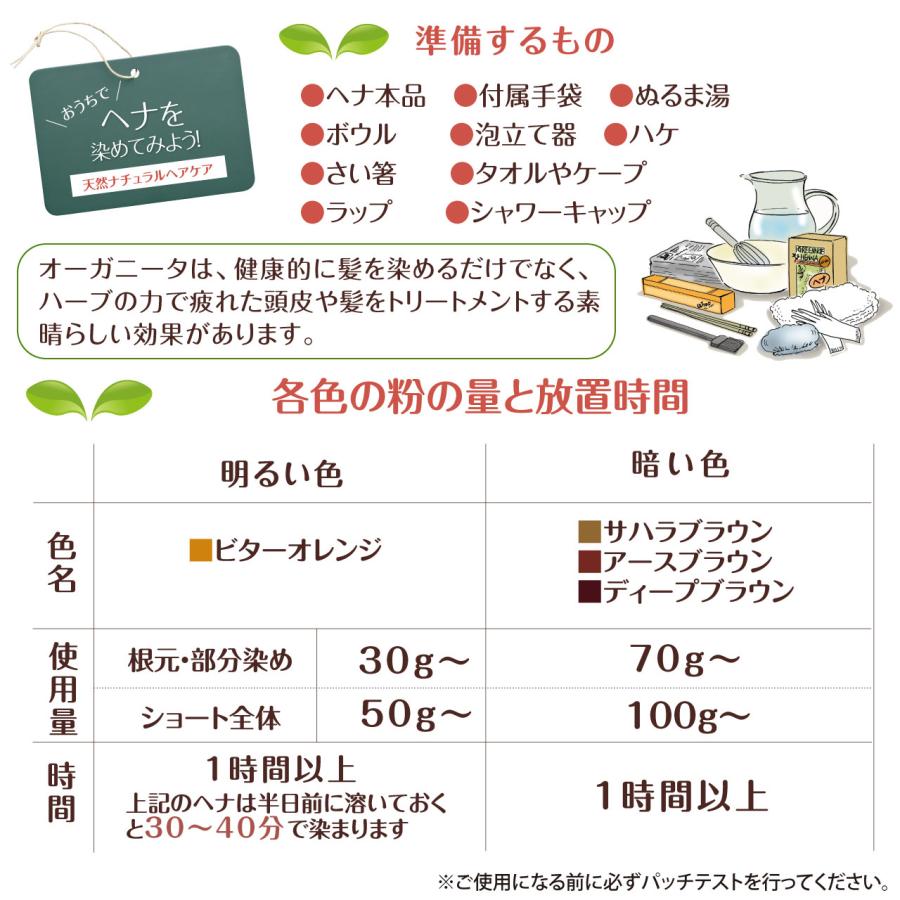 ヘナ オーガニータ ORGANITA ビターオレンジ 2箱 グリーンノート 100g 白髪染め オーガニック 天然 無添加 エコサート 送料無料｜reductio｜11