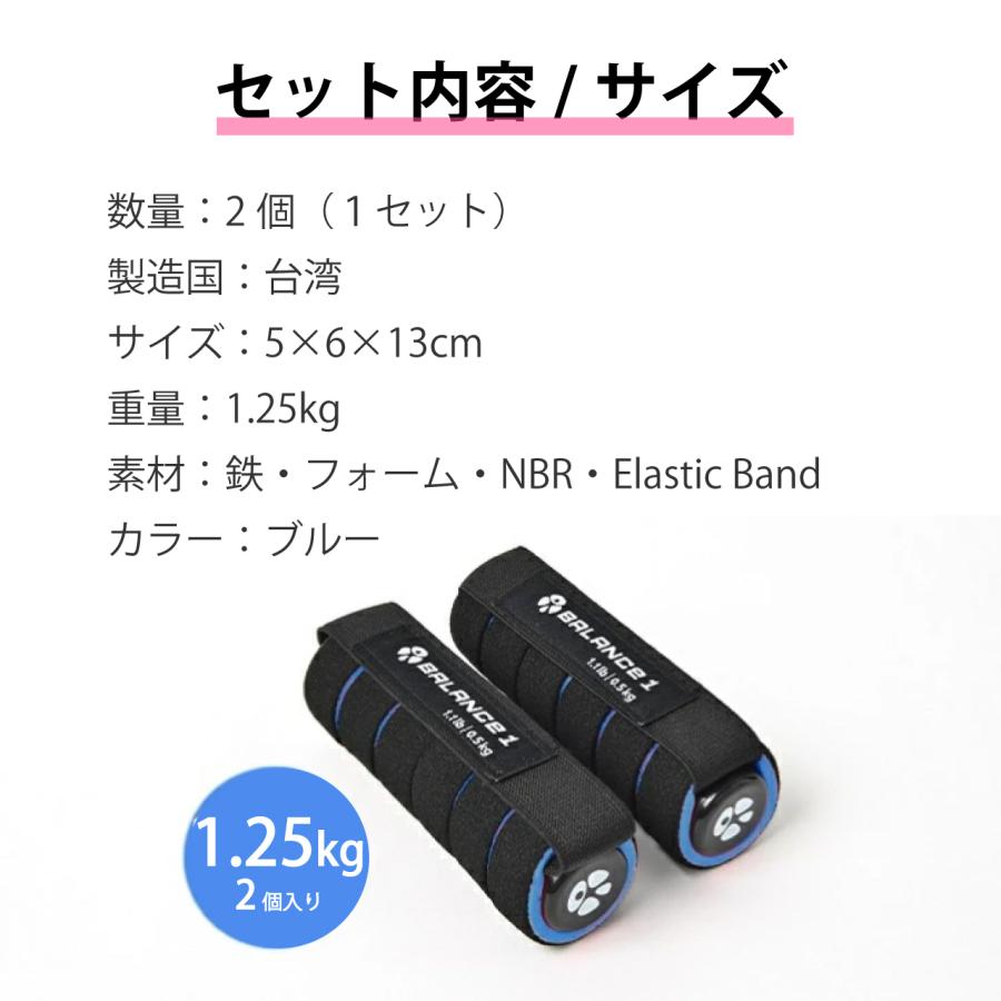 ミニダンベル カラーダンベル ストラップ付 1.25kg 2個 バランスワン ダンベルウォーク 有酸素運動 ハンドウエイト 軽量リストウェイト リハビリ エクササイズ｜reductio｜15