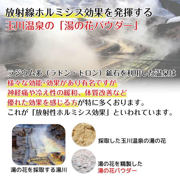 湯の花 テラヘルツ ふくらはぎ サポーター 玉川温泉 秘湯 湯治