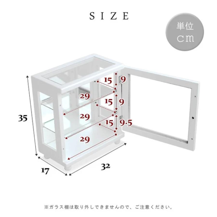 【幅80cm×奥行35cm×高さ86cm】コレクションケース　ホワイト 幅80cm×奥行35cm×高さ86cm】コレクションケース ホワイト