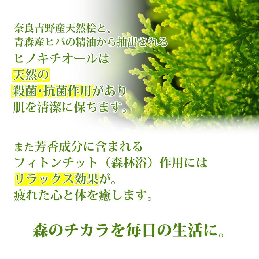 桧水 ひのきすい 1000ml お得用 5本セット 桧 風呂 グリーンノート