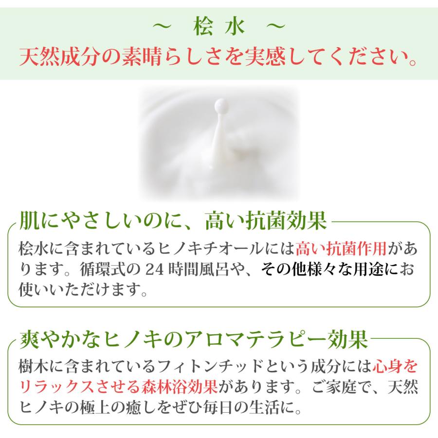 桧水 ひのきすい 1000ml お得用 5本セット 桧 風呂 グリーンノート 入浴剤 入浴用 天然 抗菌 消臭 芳香 除菌 森林浴_3