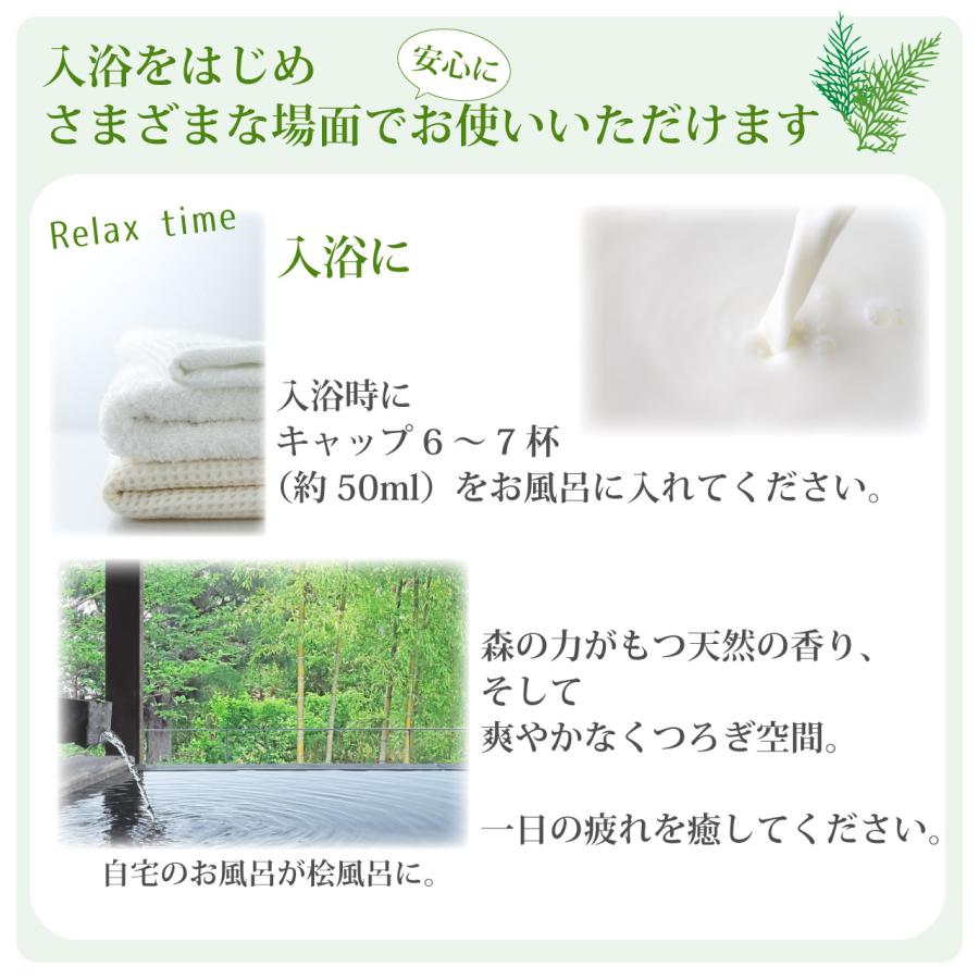 桧水 ひのきすい 1000ml お得用 5本セット 桧 風呂 グリーンノート