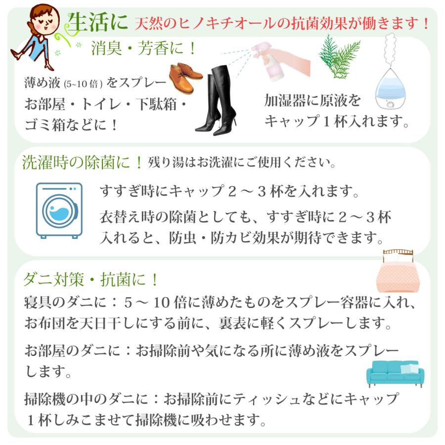 桧水 ひのきすい 1000ml お得用 5本セット 桧 風呂 グリーンノート 入浴剤 入浴用 天然 抗菌 消臭 芳香 除菌 森林浴_6