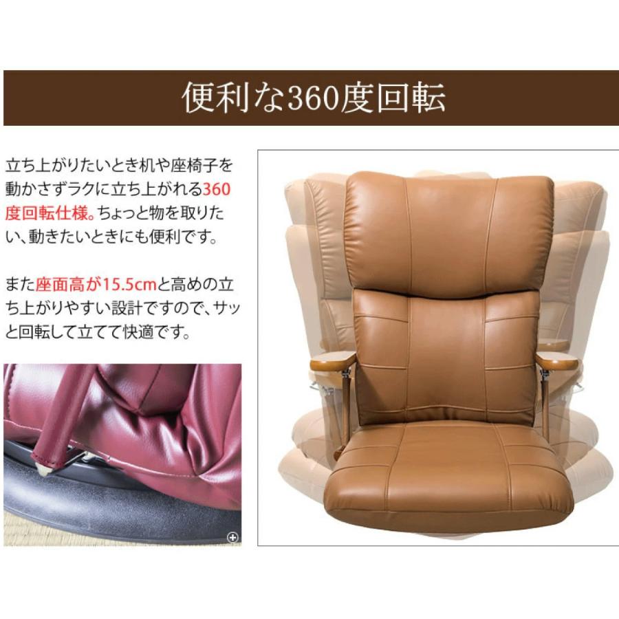 日本製 座椅子リクライニング　木肘スーパーソフトレザー360度回転 　蓮 木肘スーパーソフトレザー座椅子 蓮 YS-C1364 ブラウン ブラック
