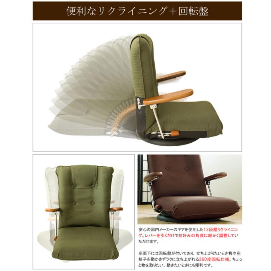 ポンプ肘式回転座椅子 YS-1375D グリーン ブラウン 日本製座椅子 13 