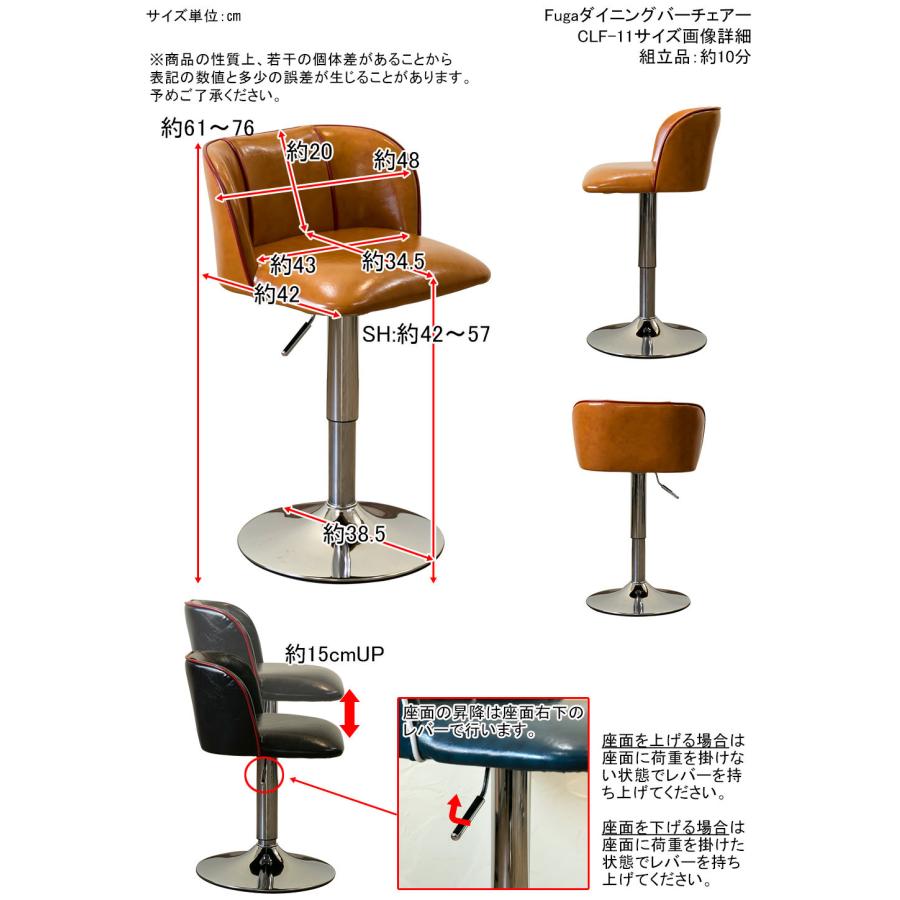 【新品未使用】 Fuga ダイニングバーチェア 2脚 昇降式 椅子 Fuga ダイニングバーチェア ブラック ブルー キャメルブラウン レッド