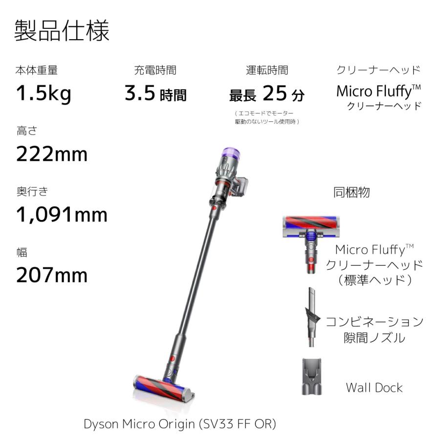 最軽量モデル】ダイソン Dyson Micro Origin SV33FFOR 最軽量モデル】ダイソン Dyson Micro Origin SV33FFOR