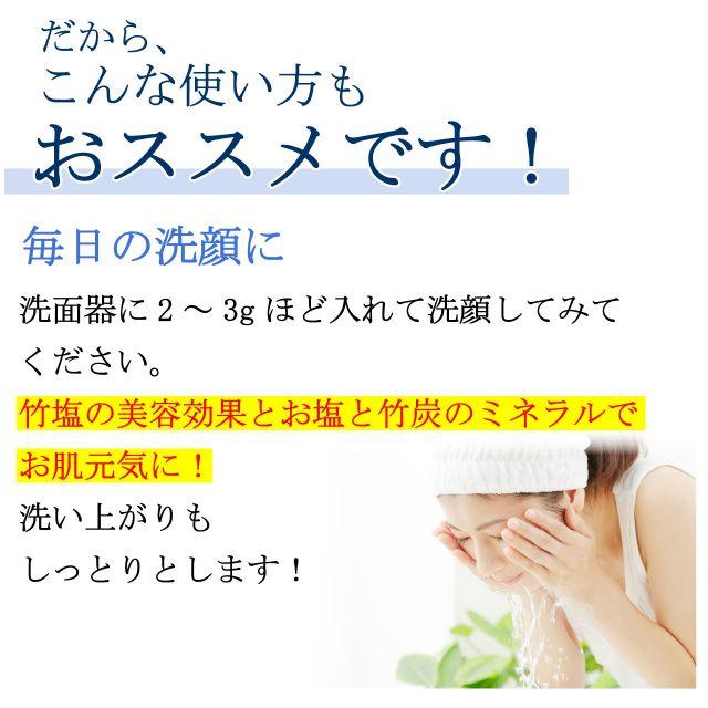 ポケット イヤシロソルト 20g 3本セット  持ち運び ミニボトル 携帯 国産 竹塩 還元力 還元塩 食塩 焼塩 天然塩 ソルト 日本製 竹炭 |  | 16