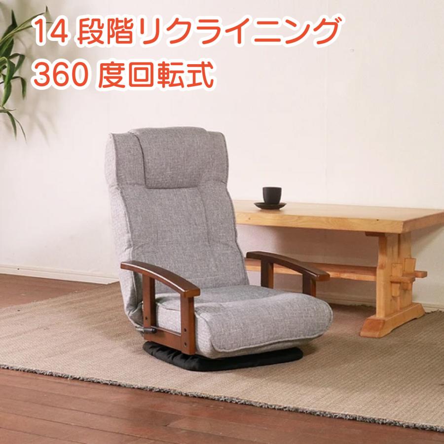 座りごこち抜群！定番の座椅子 グレー 座椅子 360度 回転座椅子 回転 