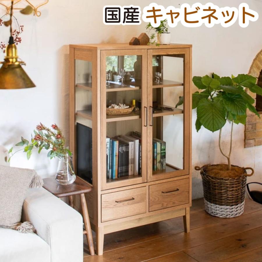 収納家具 マルチキャビネット コレクト ienowa 国産 木製 脚 付き 